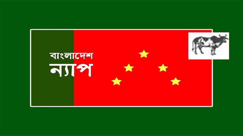 ধর্মীয় উন্মত্ততার বিরুদ্ধে সোচ্চার হওয়া প্রয়োজন : ন্যাপ