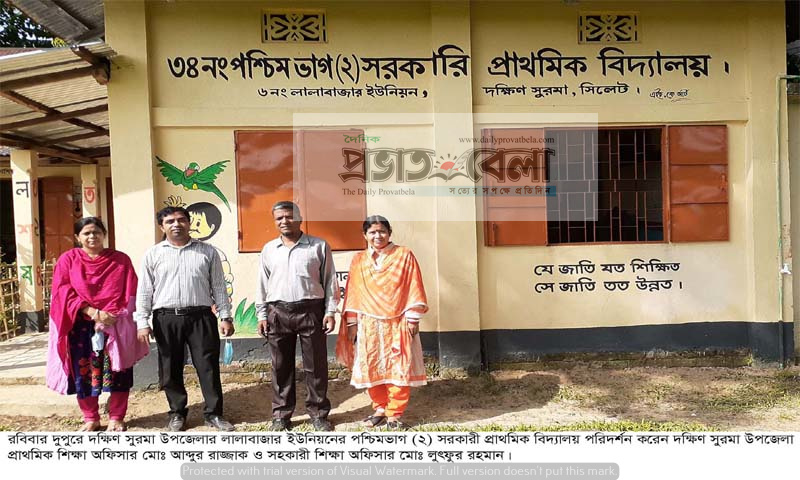 পশ্চিমভাগ প্রাথমিক বিদ্যালয় পরিদর্শনে শিক্ষা অফিসার