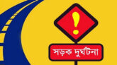 কুমিল্লায় বাসচাপায় মা-মেয়ে নিহত