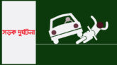 নেত্রকোনায় পিকআপ চাপায় স্কুলশিক্ষক নিহত