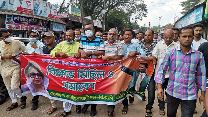 বানিয়াচংয়ে বিএনপির বিক্ষোভ-সমাবেশ