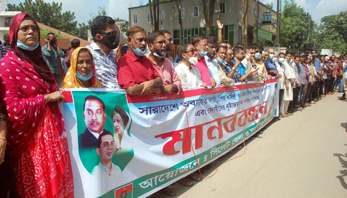 ধর্ষণ, নির্যাতনের প্রতিবাদে সিলেট বিএনপির মানববন্ধন