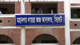 সিলেটে স্ত্রী হত্যা: স্বামীর যাবজ্জীবন কারাদণ্ড