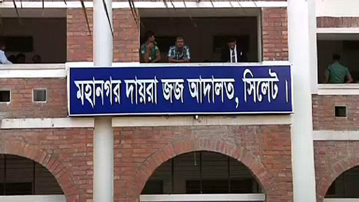 সিলেটে স্ত্রী হত্যা: স্বামীর যাবজ্জীবন কারাদণ্ড