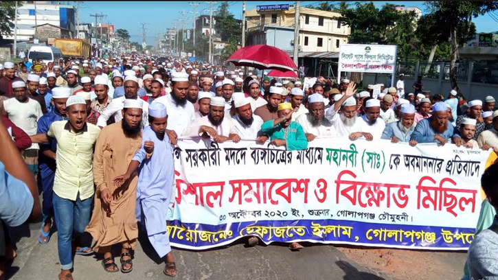 গোলাপগঞ্জে হেফাজতের বিক্ষোভ মিছিল, সমাবেশ