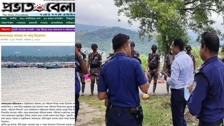 প্রভাতবেলায় সংবাদ প্রকাশ:  জাফলংয়ে টাস্কফোর্সের অভিযানে ১ লক্ষ টাকা জরিমানা
