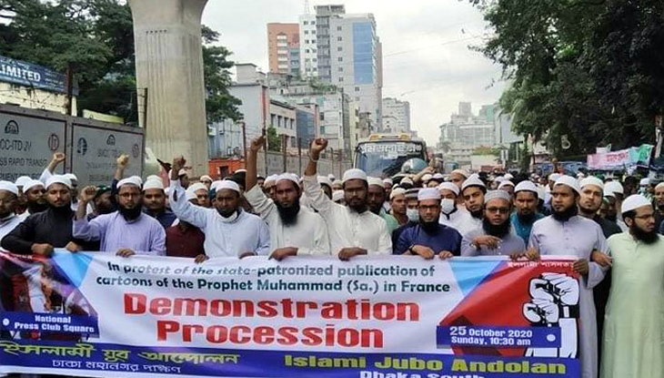 ফ্রান্সে মহানবীকে অবমাননা, ঢাকায় প্রতিবাদ