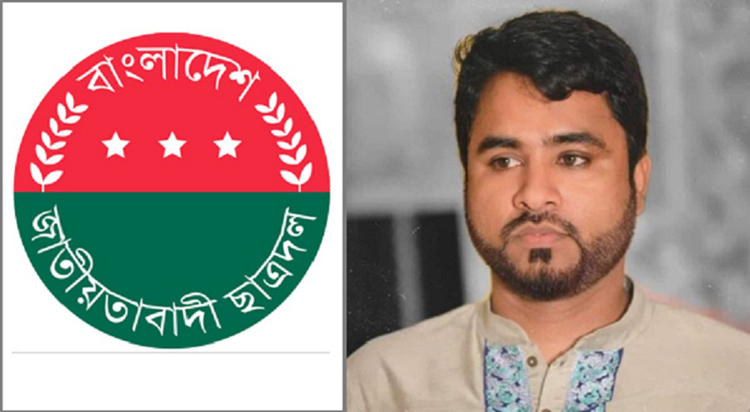 মাসরুর রাসেল গ্রেফতার: জেলা ও মহানগর ছাত্রদলের নিন্দা - Daily Provatbela
