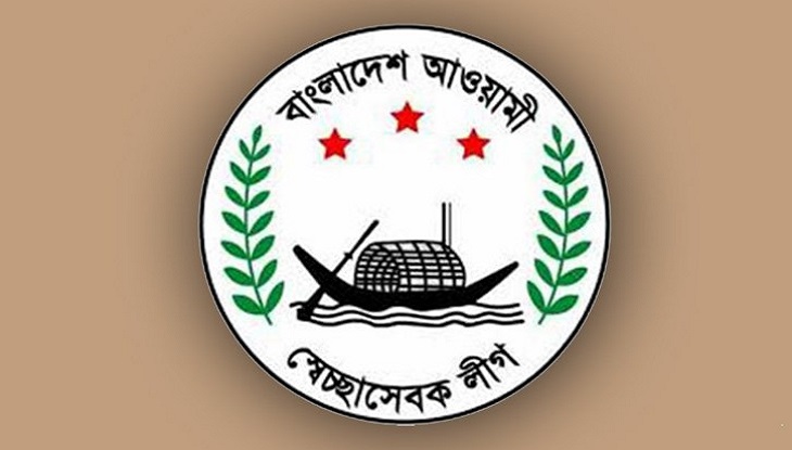 স্বেচ্ছাসেবক লীগের পূর্ণাঙ্গ কমিটি আজ