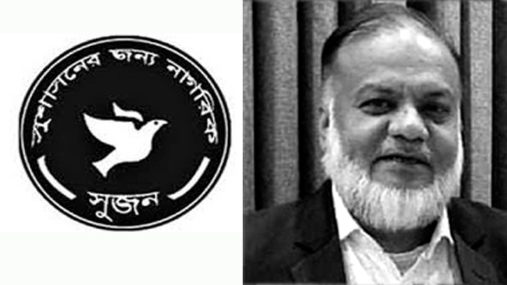 সাংবাদিক আজিজ আহমদ সেলিমের মৃত্যুতে ‘সুজন’র শোক প্রকাশ