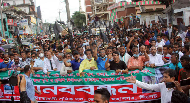 নগরীতে ধর্ষণ ও পুলিশি নির্যাতনের প্রতিবাদে বিক্ষোভ