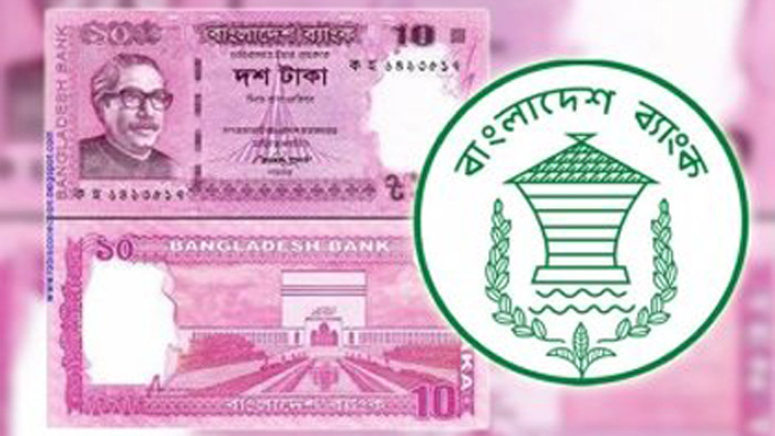 ১০ টাকার নতুন নোট বাজারে আসছে আজ