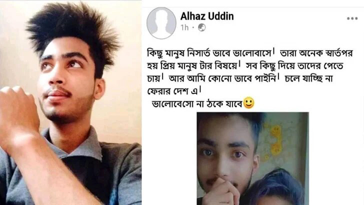 ফেসবুক লাইভে এসে যুবকের আত্মহত্যা