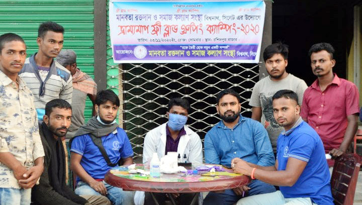 বিশ্বনাথে মানবতা রক্তদান গ্রুপের ‘ফ্রি ব্লাড গ্রুপিং ক্যাম্পেইন’ অনুষ্টিত