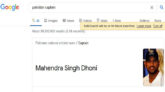 পাকিস্তানের অধিনায়ক এমএস ধোনি!