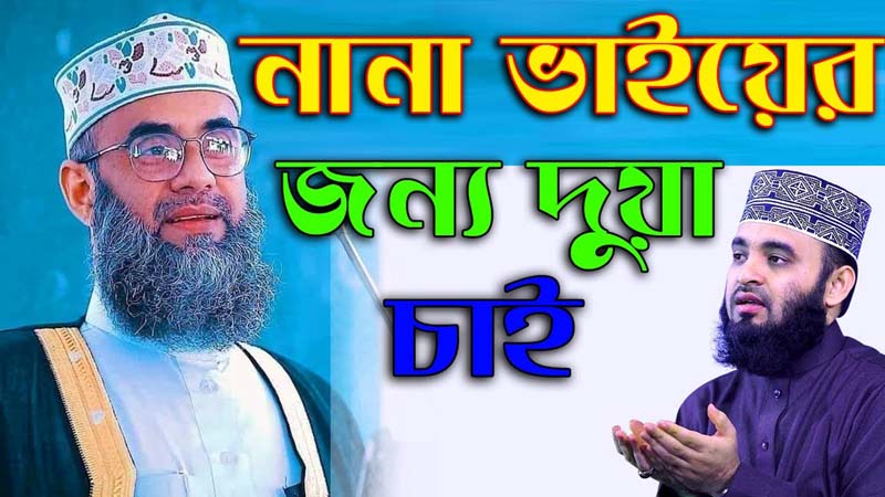 এক মঞ্চে আর কোনদিন দেখা যাবেনা