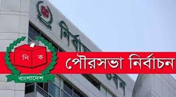 ২৫ পৌরসভায় নির্বাচনের তফসিল ঘোষণা