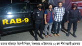 অস্ত্র ও ইয়াবাসহ দু’জন গ্রেফতার