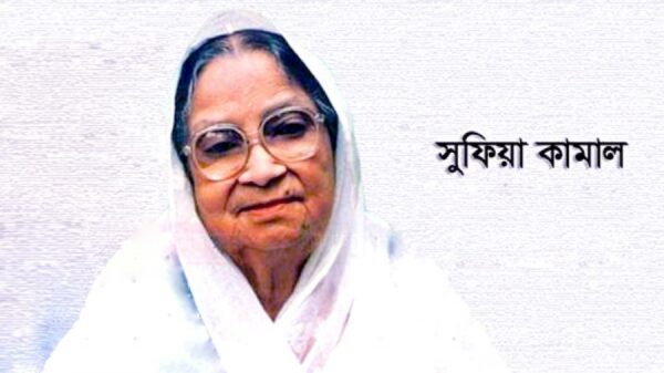আজ সুফিয়া কামালের ২১তম মৃত্যুবার্ষিকী