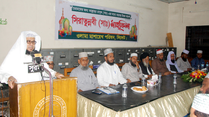 উলামা মাশায়েখ পরিষদ সিলেটের সীরাতুন্নবী (সাঃ) মাহফিল সম্পন্ন