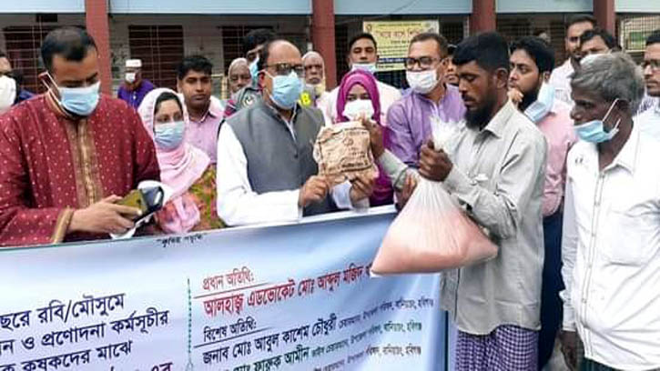বানিয়াচংয়ে বিনামূল্যে সার ও বীজ বিতরন