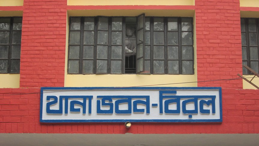 বিরলে স্কুলছাত্রী ও গৃহবধূ ধর্ষণের অভিযোগ