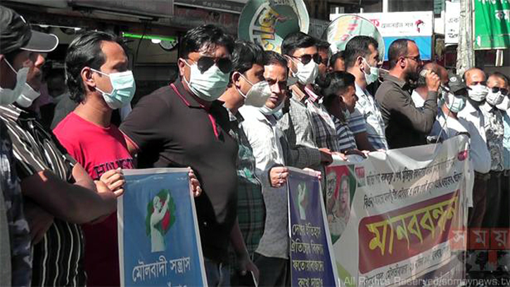 ভাস্কর্য নিয়ে কটূক্তির প্রতিবাদে মৌলভীবাজারে স্বেচ্ছাসেবকলীগের মানববন্ধন
