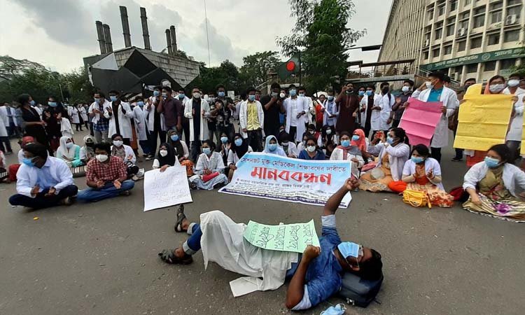 রাজধানীর শাহবাগ অবরোধ করে মেডিকেল শিক্ষার্থীদের বিক্ষোভ
