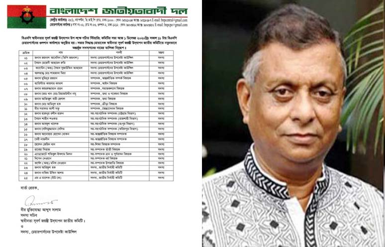 সুবর্ণ জয়ন্তী উদযাপন কমিটিতে আরিফসহ ২৫ জন অন্তর্ভূক্ত