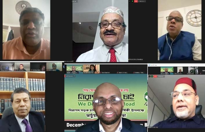 নিরাপদ সড়ক চাই'র ২৭তম প্রতিষ্ঠাবার্ষিকী উপলক্ষে  যুক্তরাজ্যে শাখার উদ্যোগে ভার্চুয়াল আলোচনা