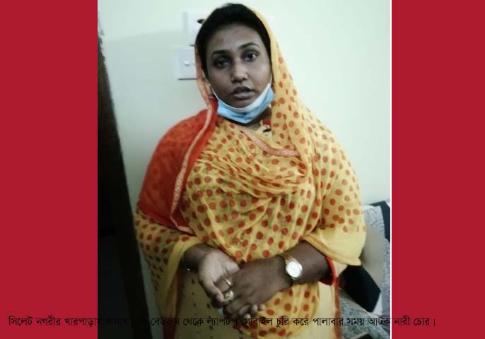 নারী চোরচক্রের রয়েছে দেশব্যাপী নেটওয়ার্ক