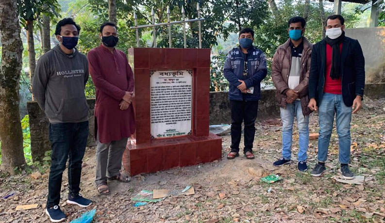 ৫০ বছর পূর্তির দ্বারে এসে একটি বধ্যভূমি সংরক্ষণ