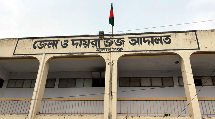 সুনামগঞ্জে আদালত থেকে হত্যা মামলার আসামির পলায়ন