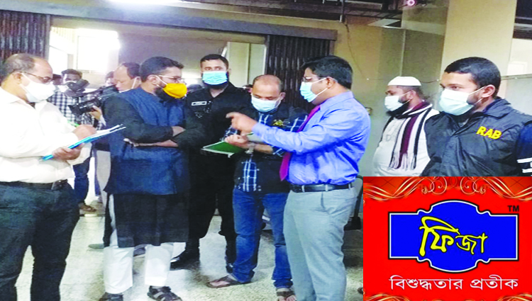 এবার ফিজাকে ৯ লাখ টাকা জরিমানা