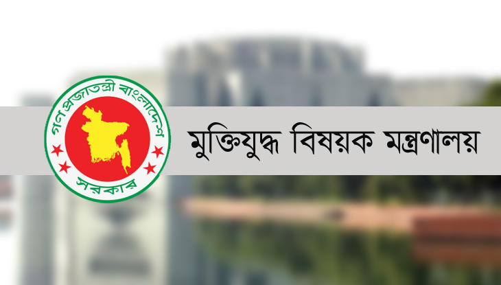 বিজয় দিবসের কর্মসূচি ঘোষণা