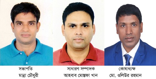 বিএসপিএ’র নতুন কমিটি, মান্না সভাপতি, আহবাব সম্পাদক