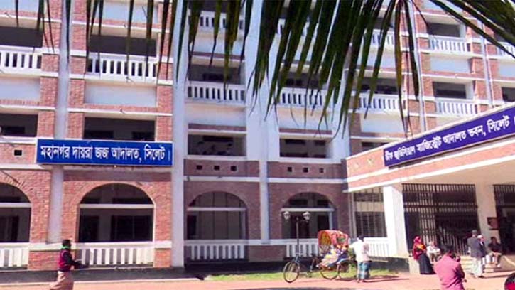 সিলেটে সন্ত্রাস বিরোধী বিশেষ ট্রাইব্যুনালের প্রথম রায়