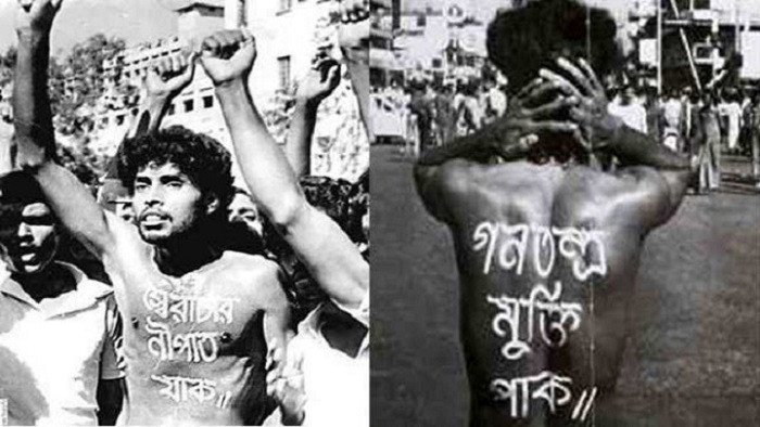 আজ স্বৈরাচার পতন দিবস