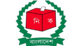 চট্টগ্রাম সিটির ভোট ২৭ জানুয়ারি