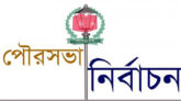 আরও ৬১ পৌরসভার তফসিল, ভোট ১৬ জানুয়ারি