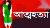 বরগুনায় মেডিকেল ছাত্রীর আত্মহত্যা