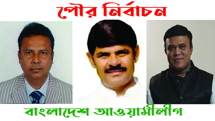 ছাতক-সুনামগঞ্জ-জগন্নাথপুরে পুরনোতেই ভরসা আওয়ামীলীগের