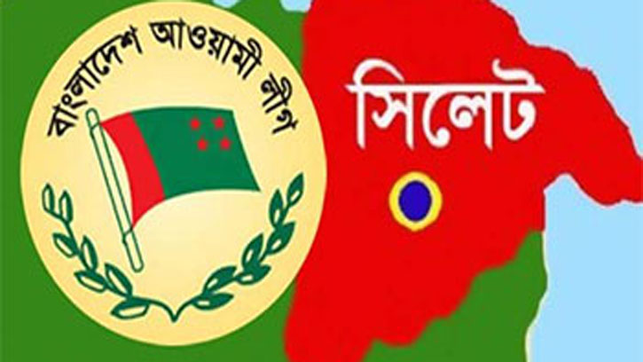 সিলেট জেলা আ’লীগের নতুন কমিটির প্রথম সভা ৬ ফেব্রুয়ারি