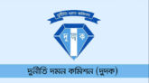 পিয়নের ৫০০ কোটি টাকা: অনুসন্ধানে দুদক