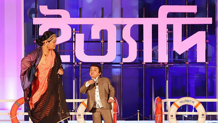 এবারের ‘ইত্যাদি’ পতেঙ্গায়