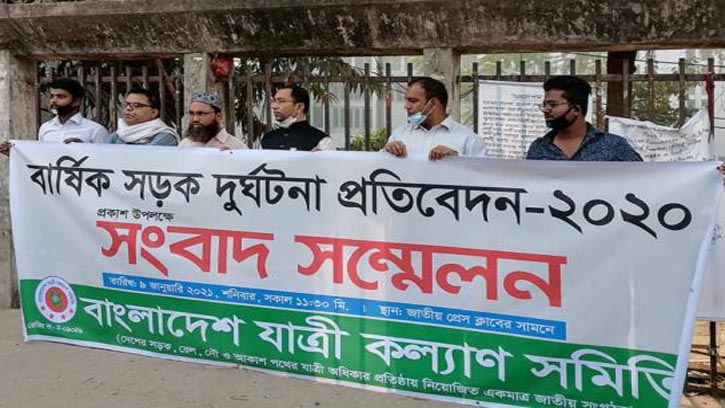 ২০২০ সালে সড়ক দুর্ঘটনায় নিহত ৬৬৮৬