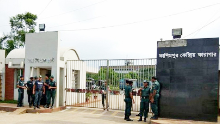 কাশিমপুর কারাগারে মৃত্যুদণ্ডপ্রাপ্ত কয়েদির মৃত্যু