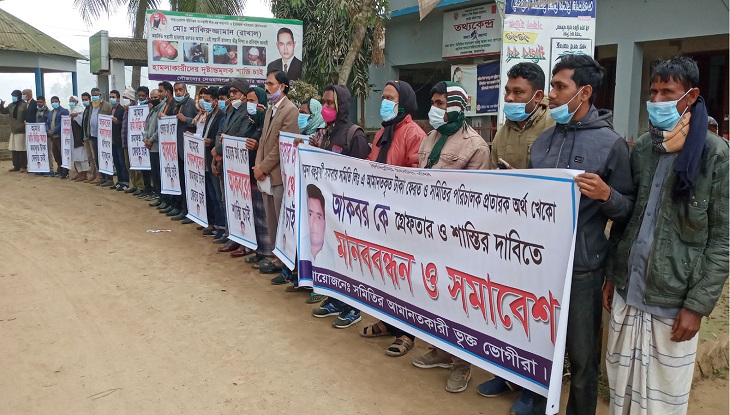 জামালপুরে ৫০ কোটি টাকা নিয়ে সমিতি উধাও