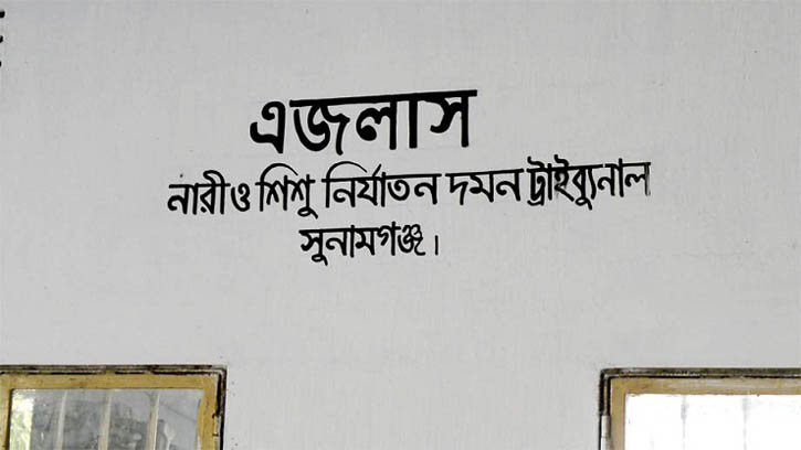 আদালতের ব্যতিক্রমী রায় : মা–বাবার কাছে থেকেই সাজা ভোগ করবে ৪৯ শিশু