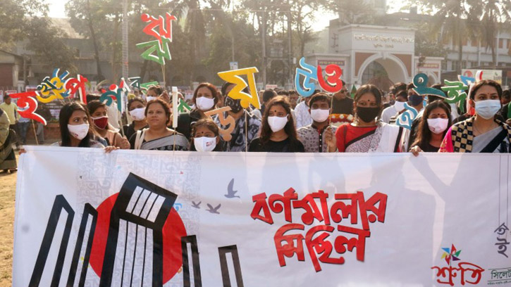 সিলেটে শ্রুতি’র বর্ণমালার মিছিল